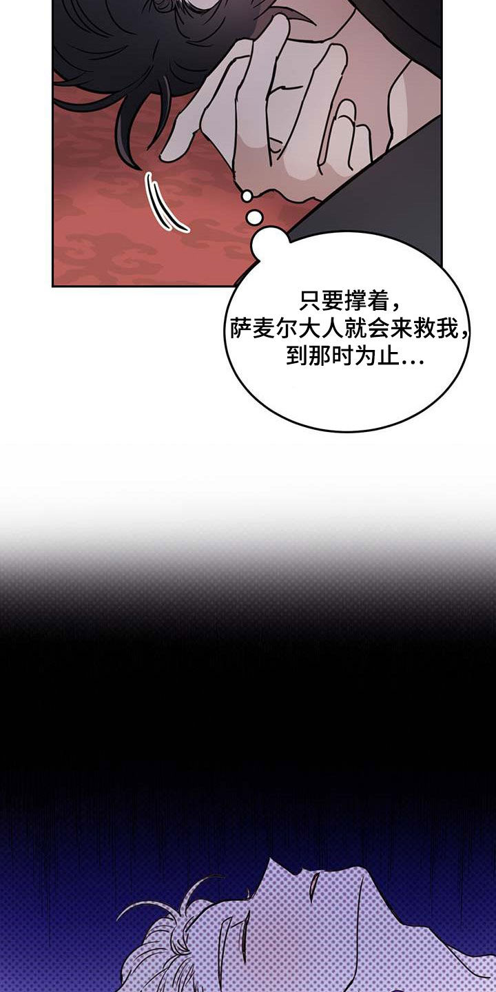 心中的恶魔爆发出来有多可怕漫画,第62话1图
