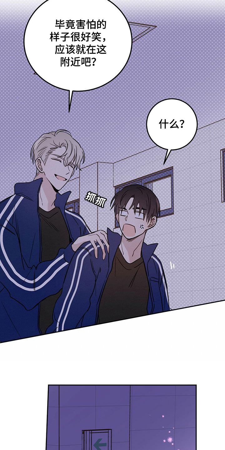 恶魔怎么找出来的漫画,第52话1图