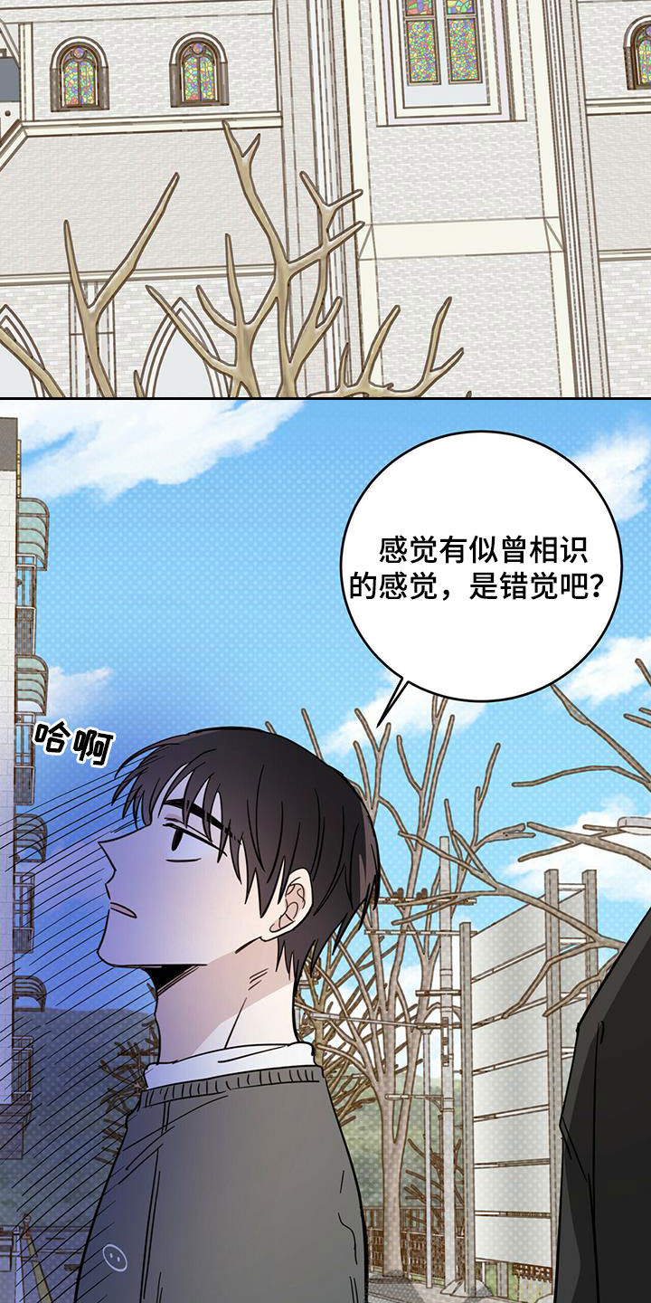 恶魔怎么找出来的漫画,第40话2图