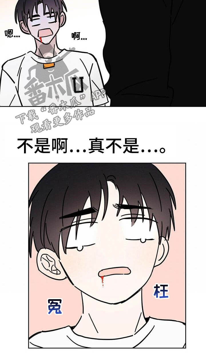 心中的恶魔爆发出来有多可怕漫画,第22话1图
