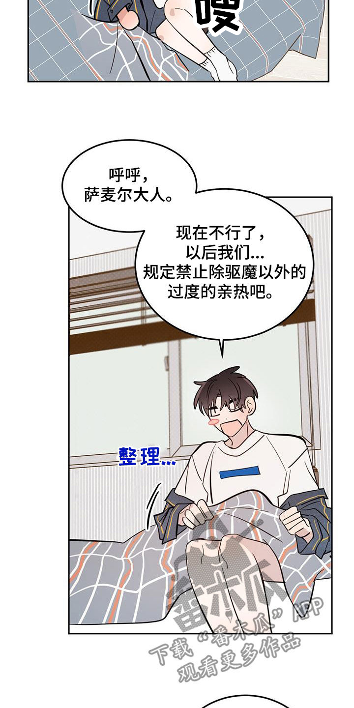心中的恶魔爆发出来有多可怕漫画,第86话1图
