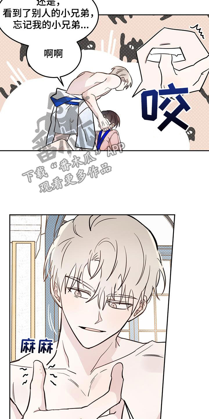 心中的恶魔爆发出来有多可怕漫画,第64话1图