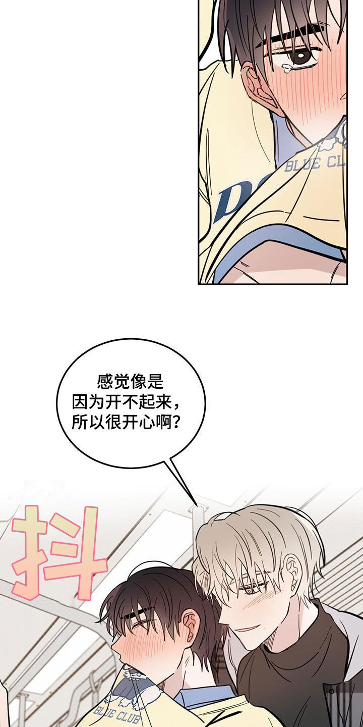 恶魔怎么找出来的漫画,第83章：【第二季】忍住了2图