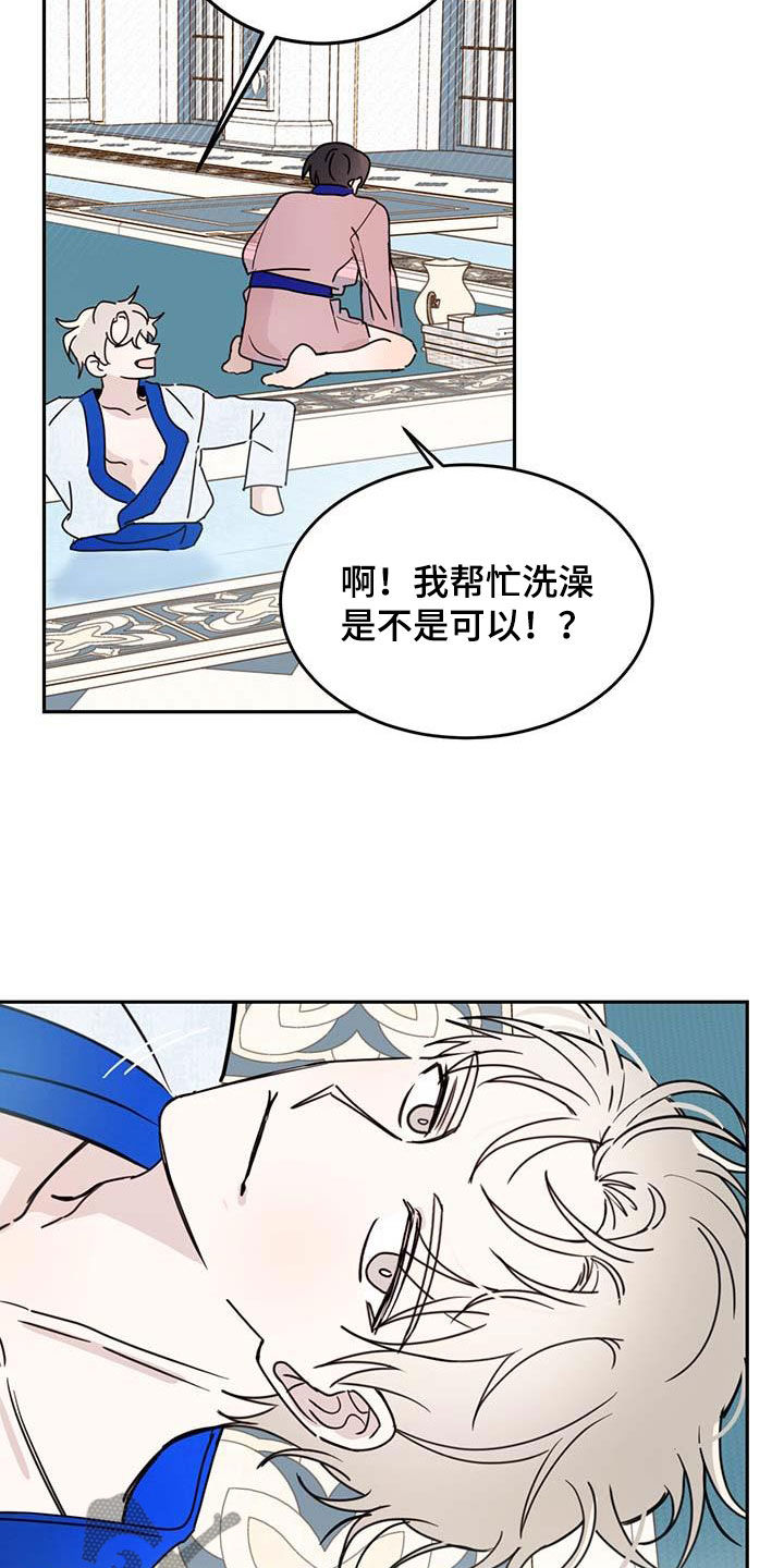 心中的恶魔爆发出来有多可怕漫画,第63话1图