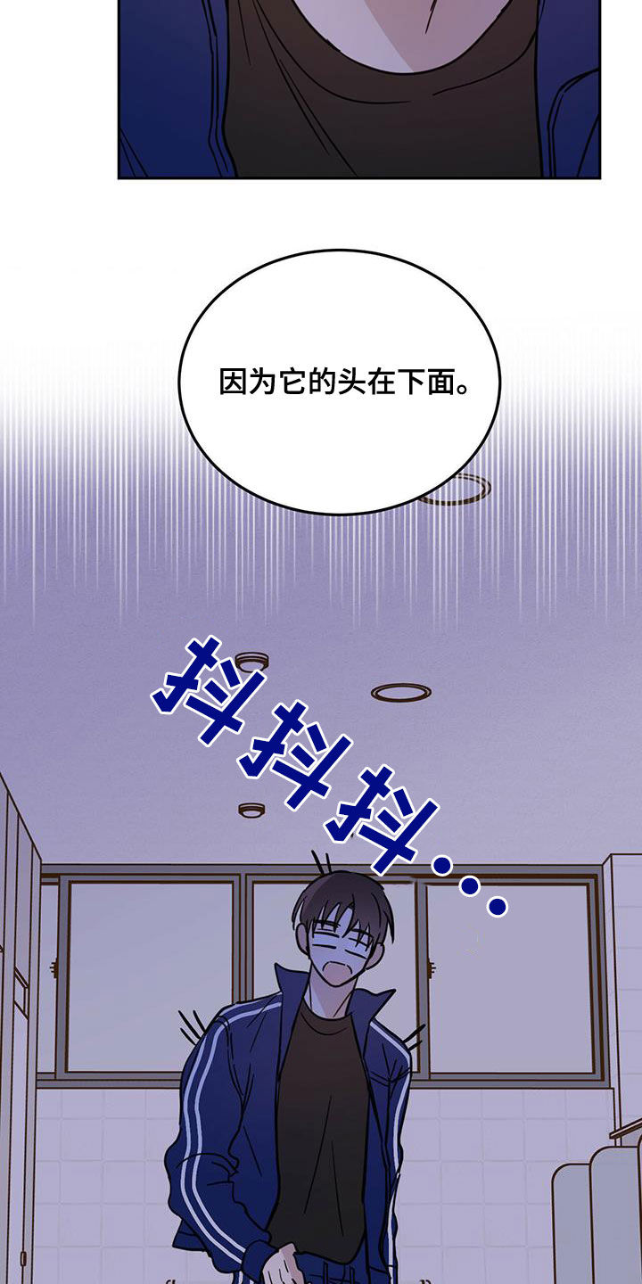 恶魔怎么找出来的漫画,第51话1图