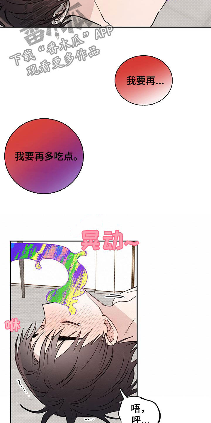 恶魔怎么找出来的漫画,第111话1图