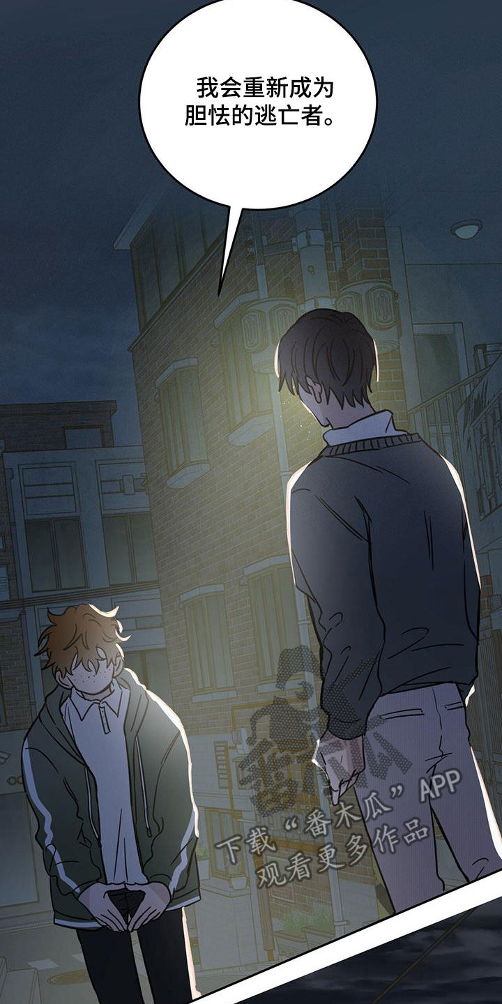 恶魔快救我漫画,第45话1图
