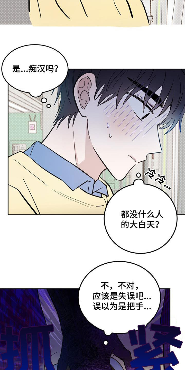 恶魔快出来漫画漫画,第80话1图