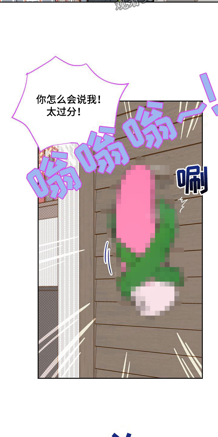 恶魔快救我漫画,第87话1图