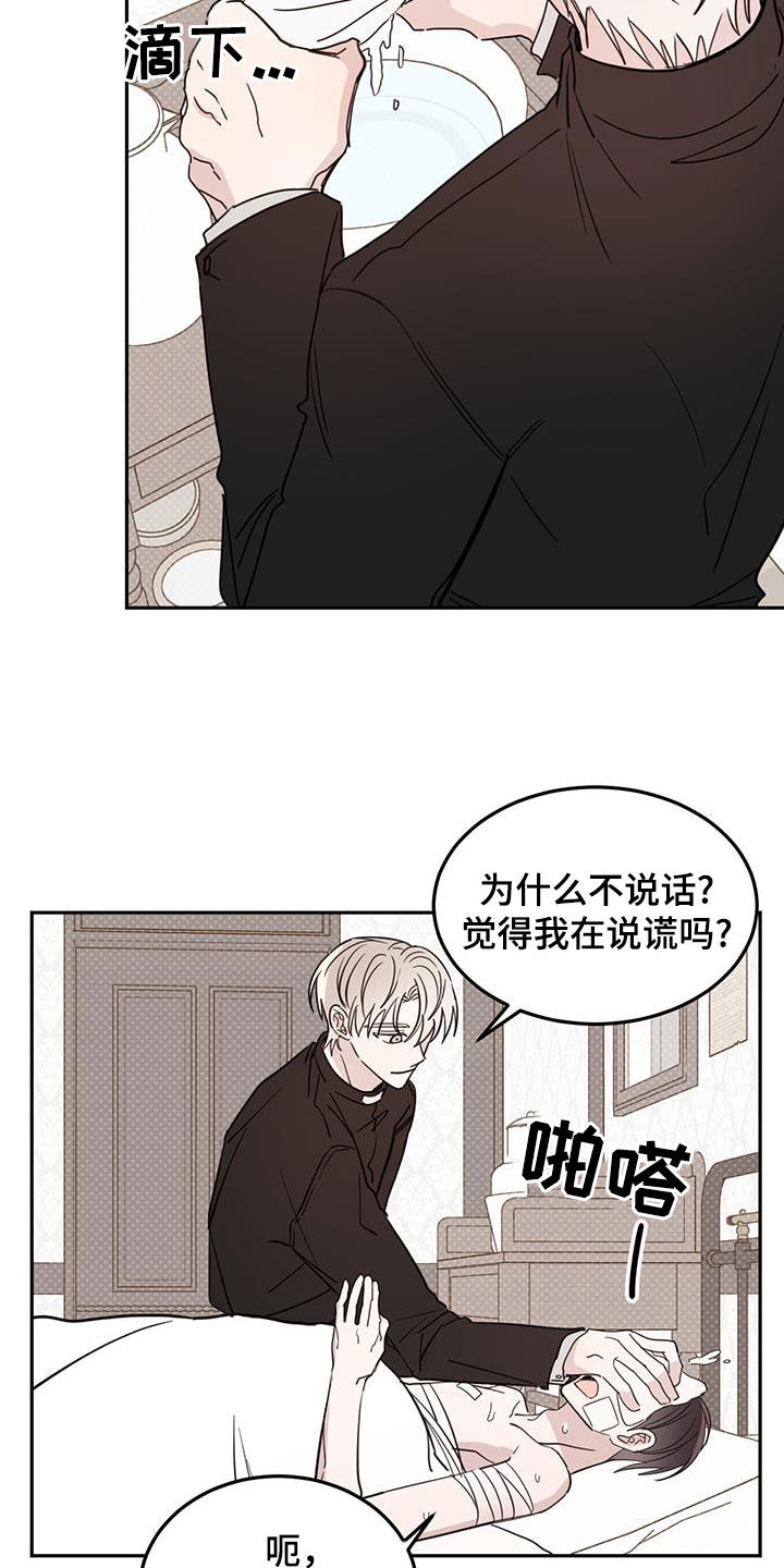 恶魔快出来漫画未删减版第二季漫画,第114话2图