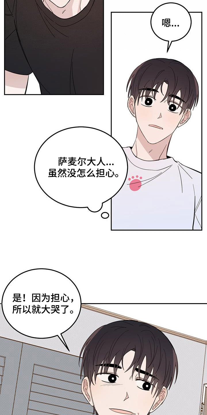 心中的恶魔爆发出来有多可怕漫画,第77话1图