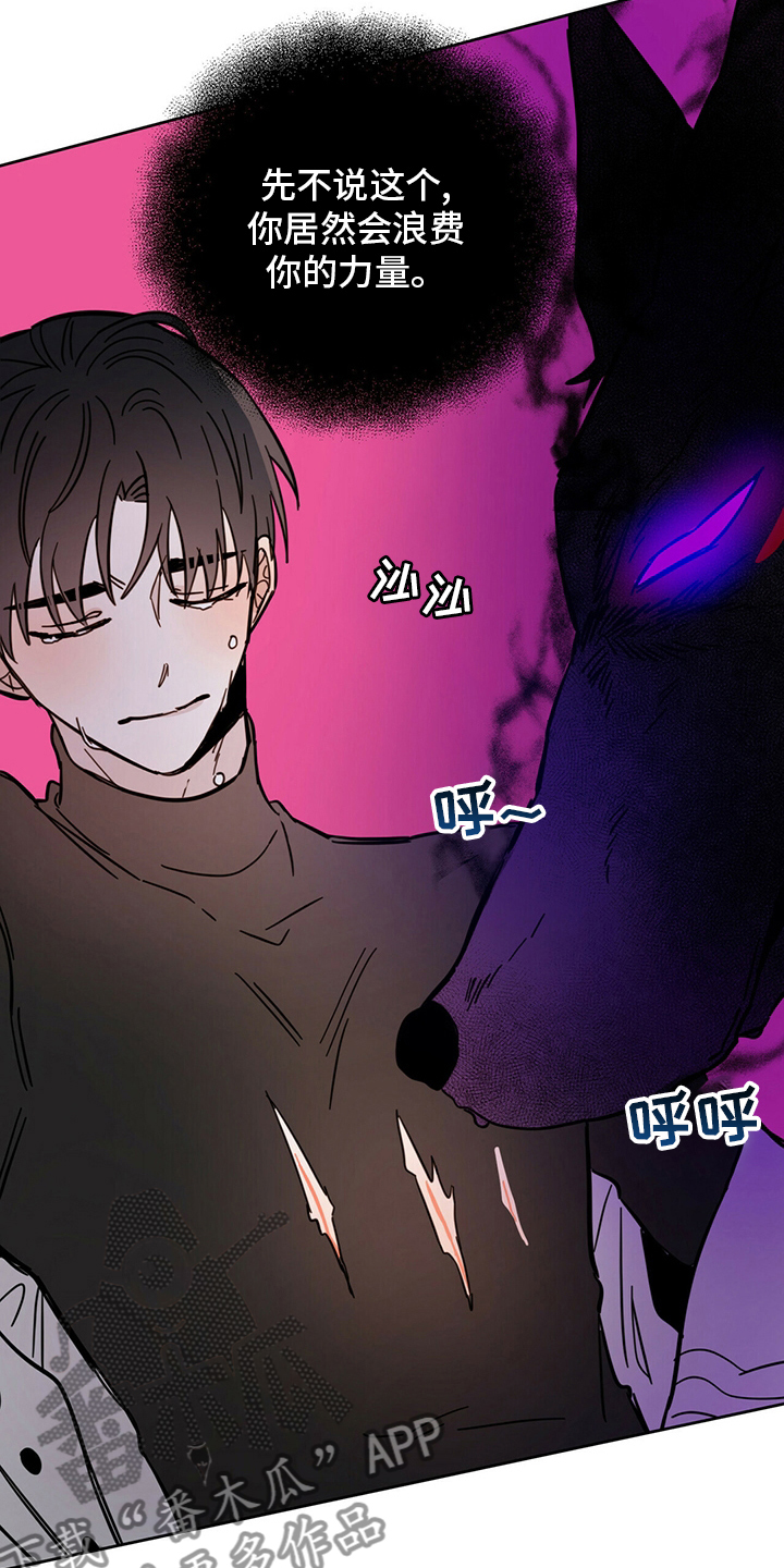 赤月恶魔刚出来的时候漫画,第28话2图