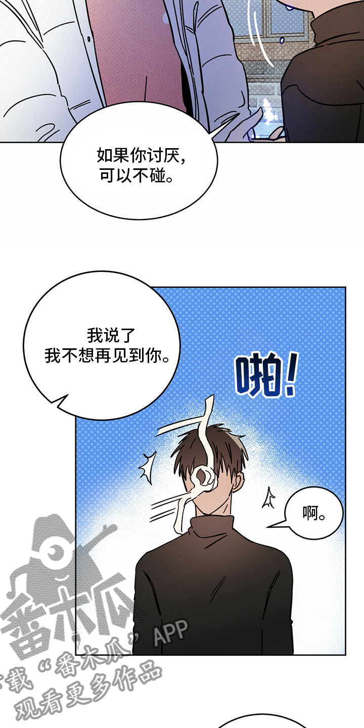 恶魔快救我漫画,第27话1图