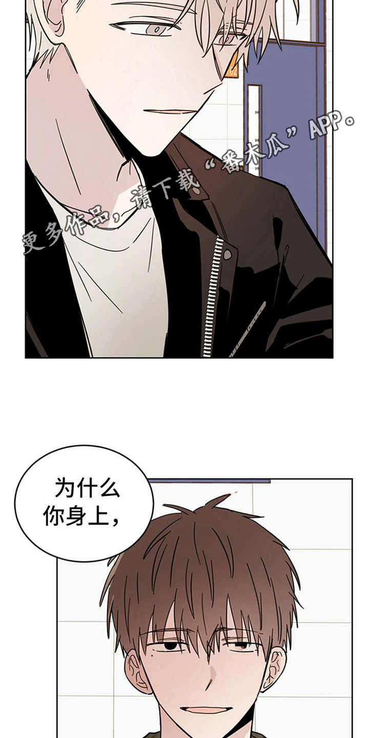 恶魔战线漫画,第11话1图