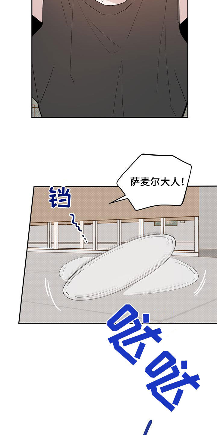 恶魔快救我漫画,第117话1图