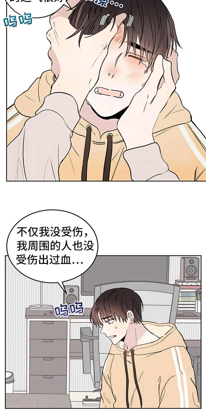 恶魔即将出笼漫画,第1话1图