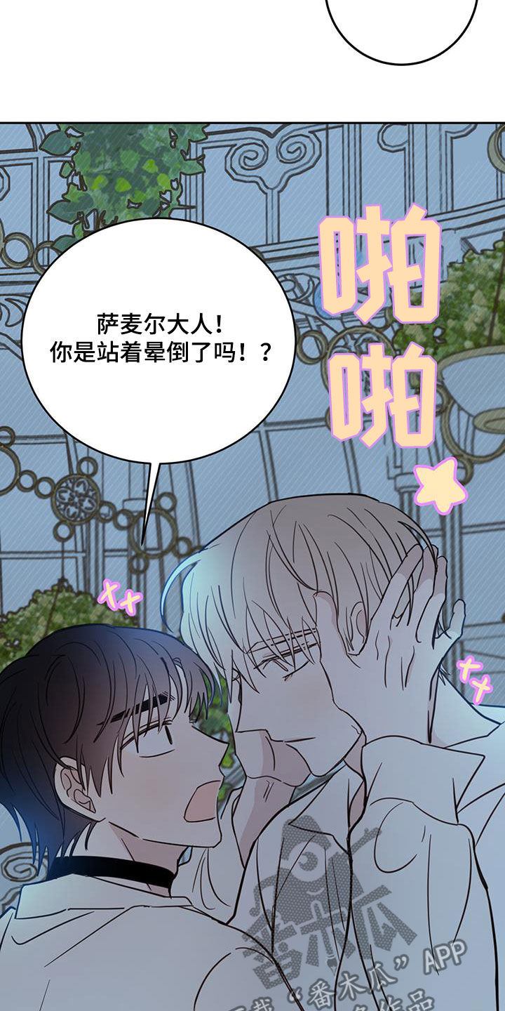 赤月恶魔刚出来的时候漫画,第75话1图