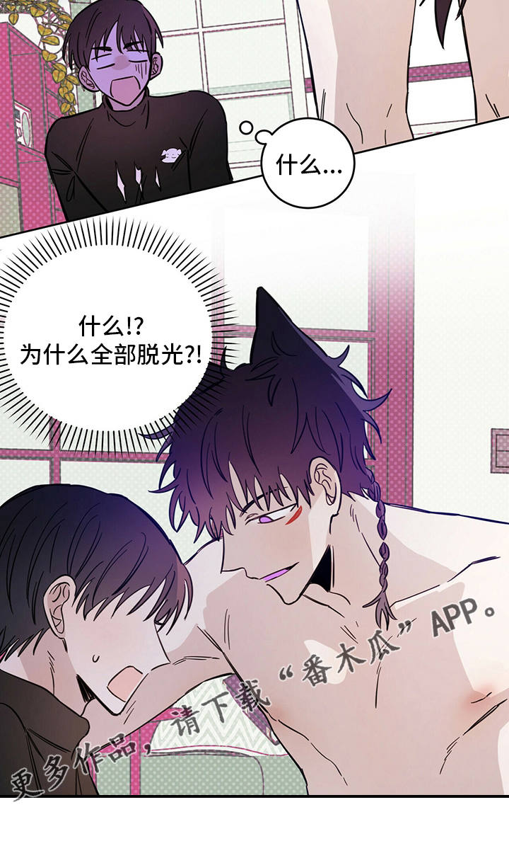 恶魔即将出笼漫画,第30话2图