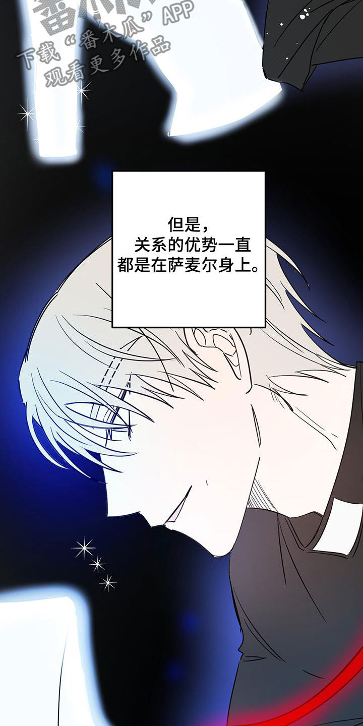 恶魔快递送什么花漫画,第102话1图