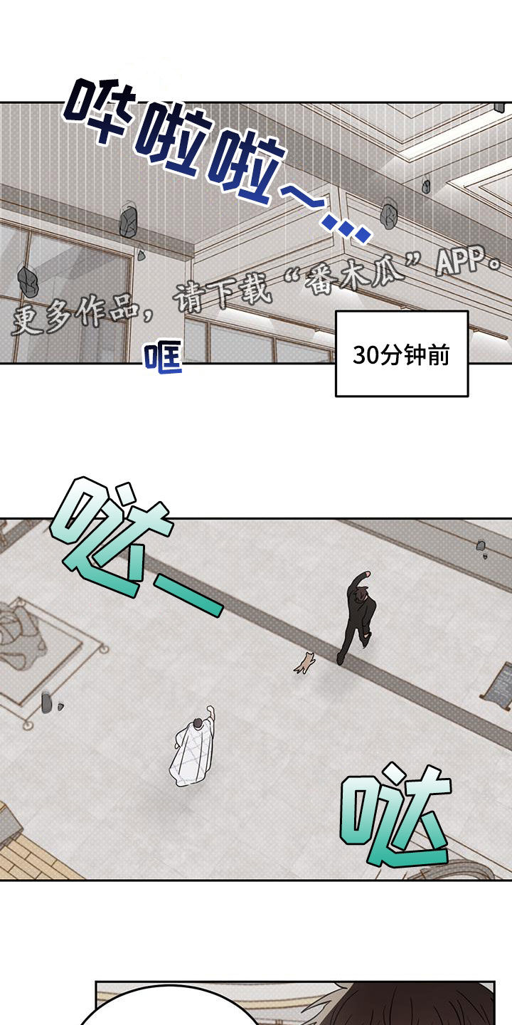 恶魔快出来完整漫画漫画,第118话1图