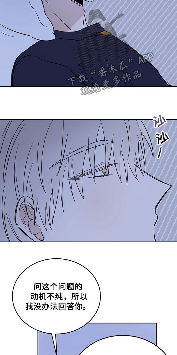 恶魔快救我漫画,第47话1图