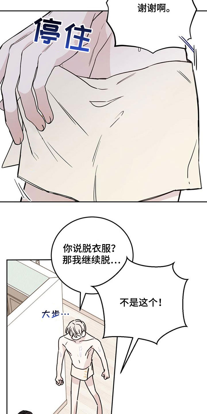 恶魔岛漫画,第46话2图