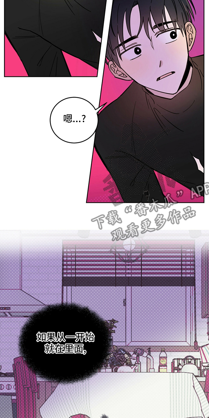 恶魔怎么找出来的漫画,第30话1图