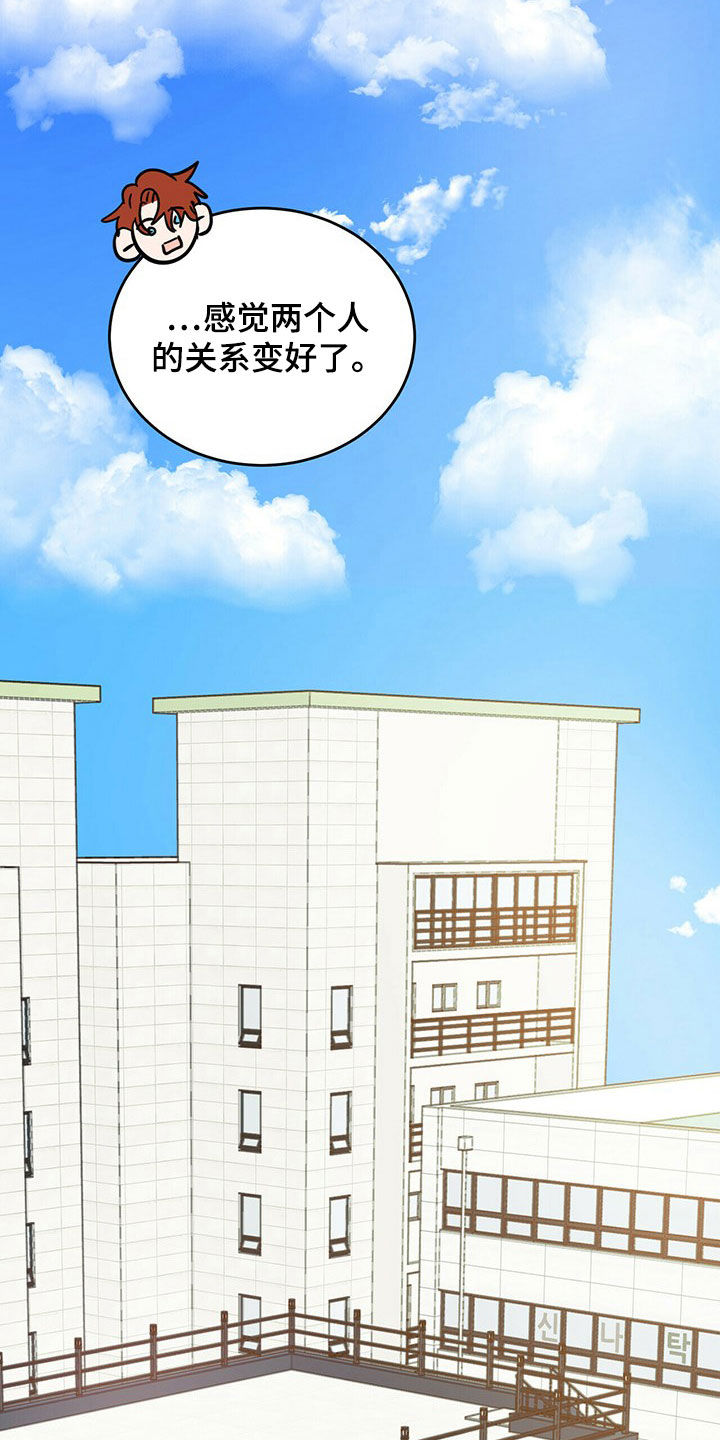恶魔即将出笼漫画,第15话2图