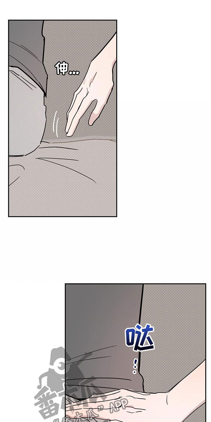 恶魔快救我漫画,第101话1图