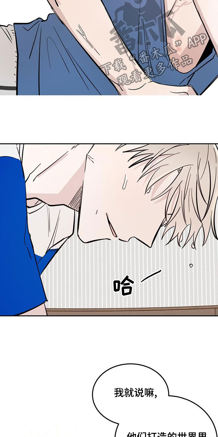 心中的恶魔爆发出来有多可怕漫画,第94话2图