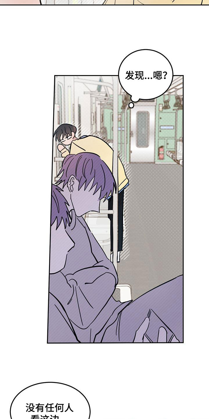 心中的恶魔爆发出来有多可怕漫画,第81话2图