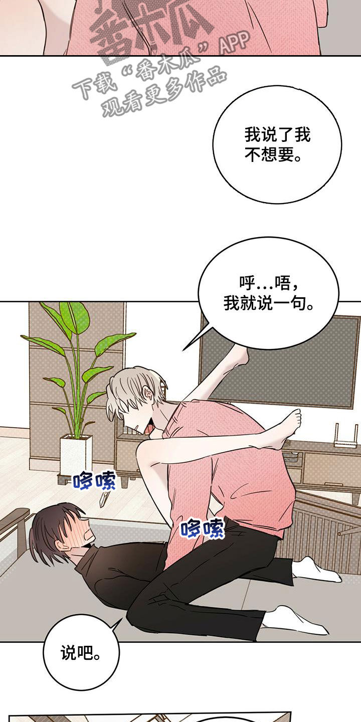 心中的恶魔爆发出来有多可怕漫画,第36话2图