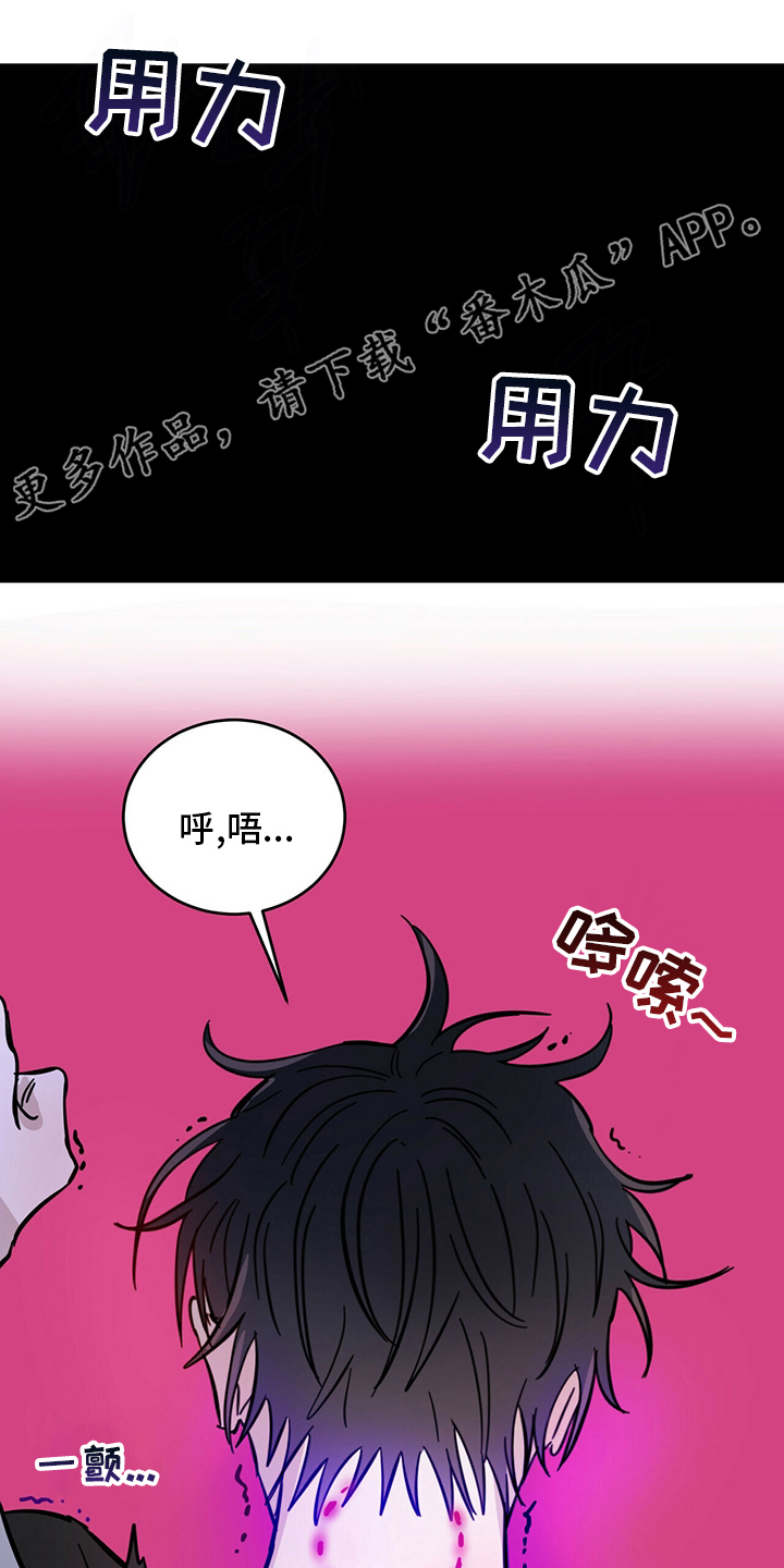 恶魔的爱漫画,第28话1图