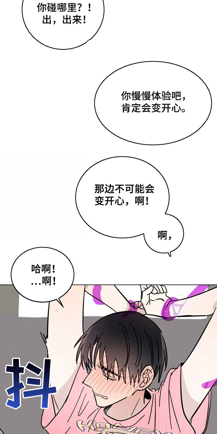 恶魔快救我漫画,第18话2图