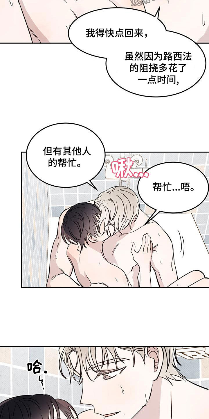 恶魔即将出笼漫画,第124话2图