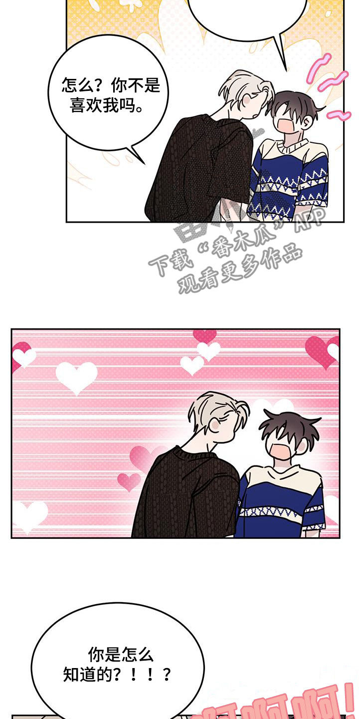 心中的恶魔爆发出来有多可怕漫画,第100话1图