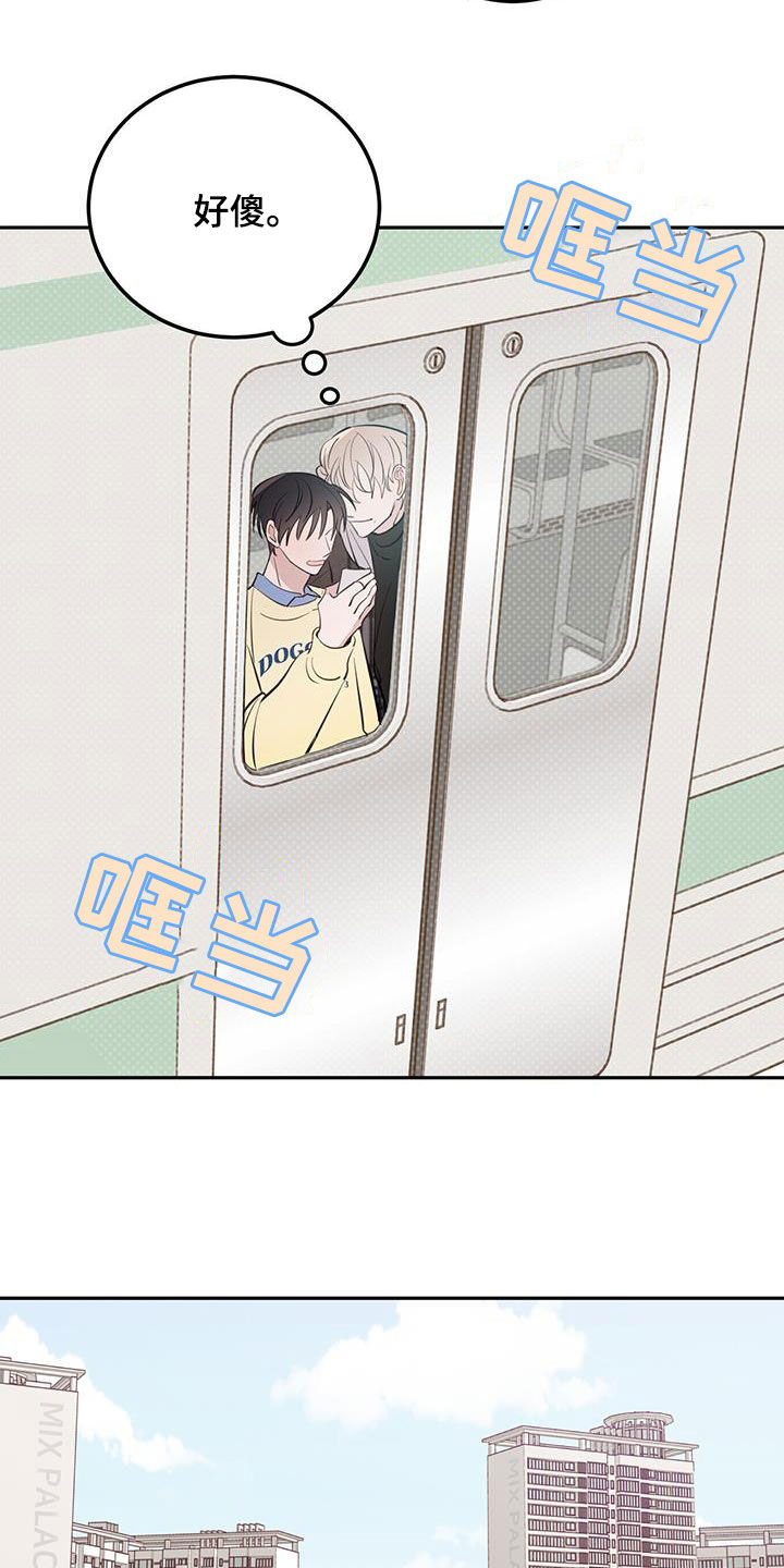 恶魔快救我漫画,第79话1图