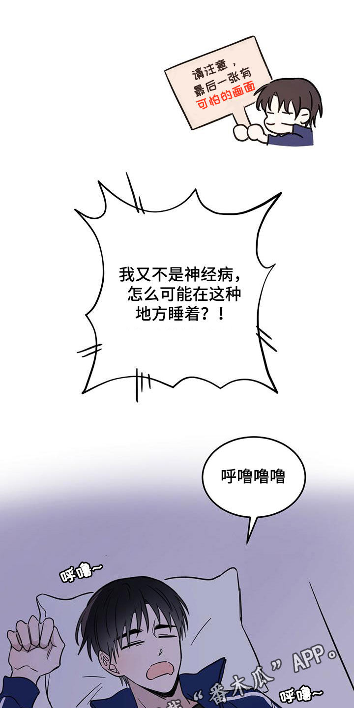 恶魔快出来漫画未删减版第二季漫画,第53话1图