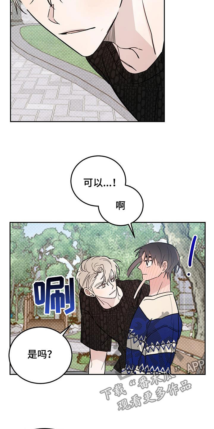 恶魔的爱漫画,第100话1图