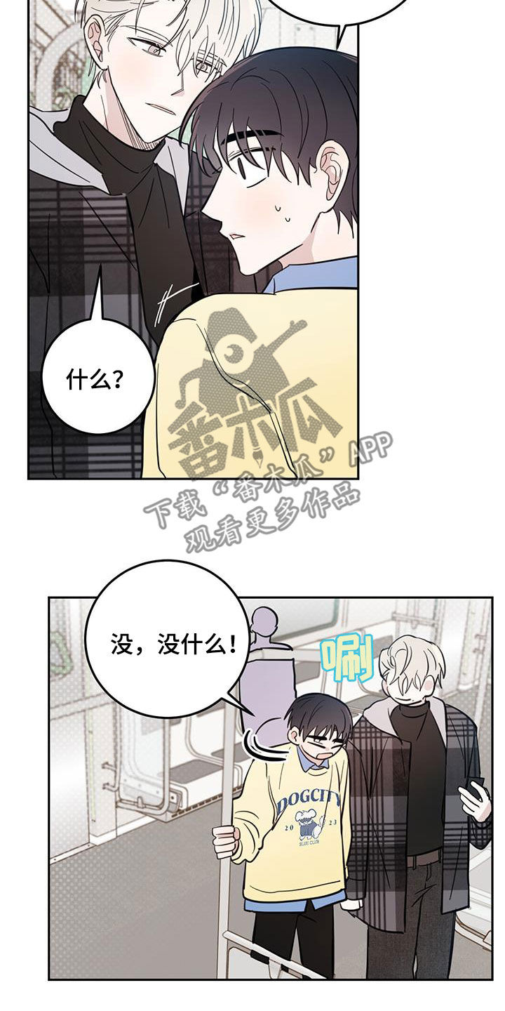 恶魔快进漫画,第80话2图