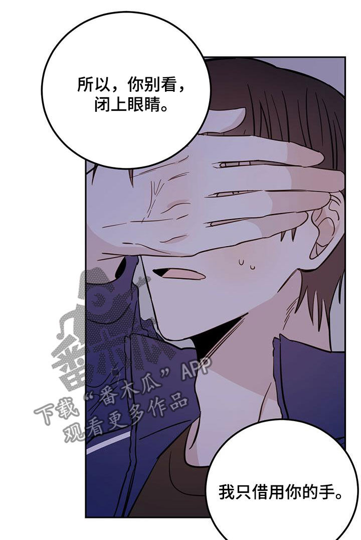 恶魔快递送什么花漫画,第51话2图