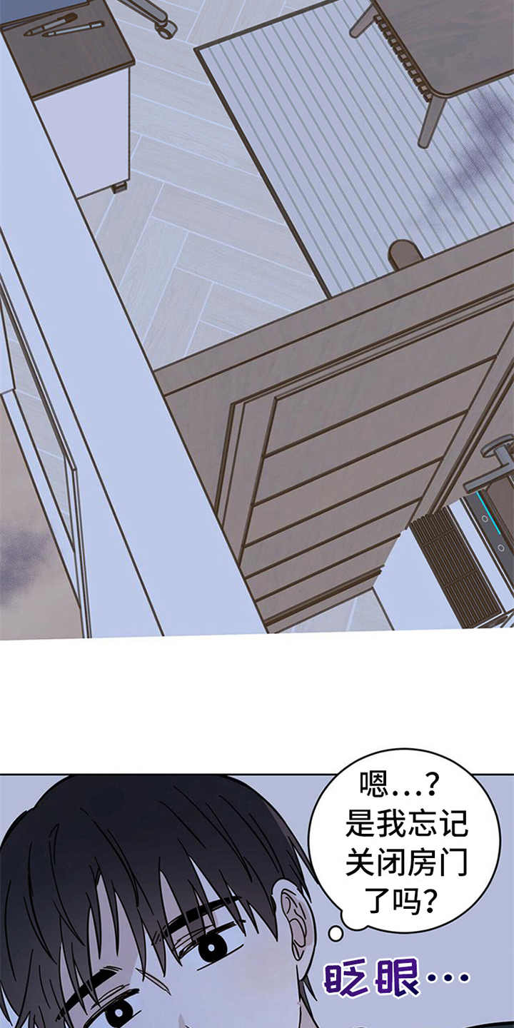 恶魔快救我漫画,第12话1图