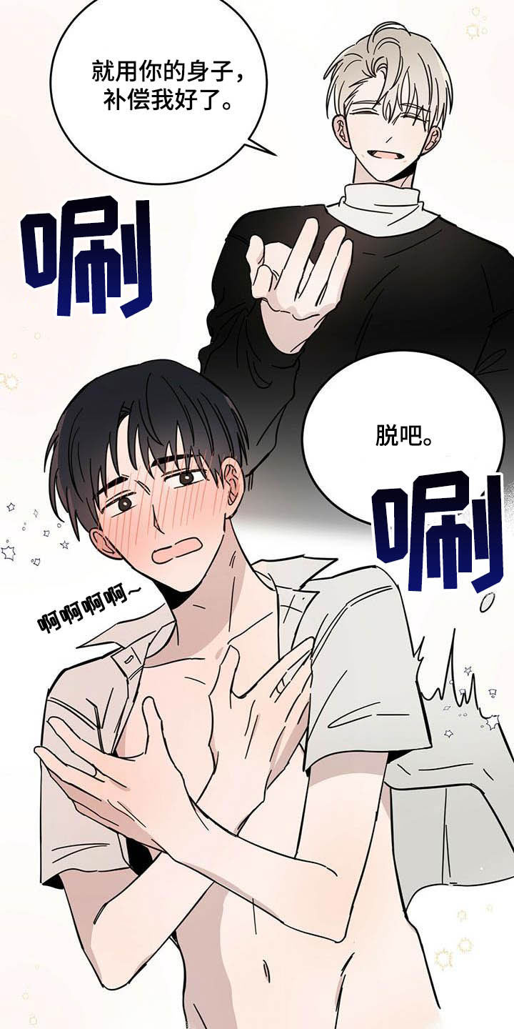 赤月恶魔刚出来的时候漫画,第21话2图