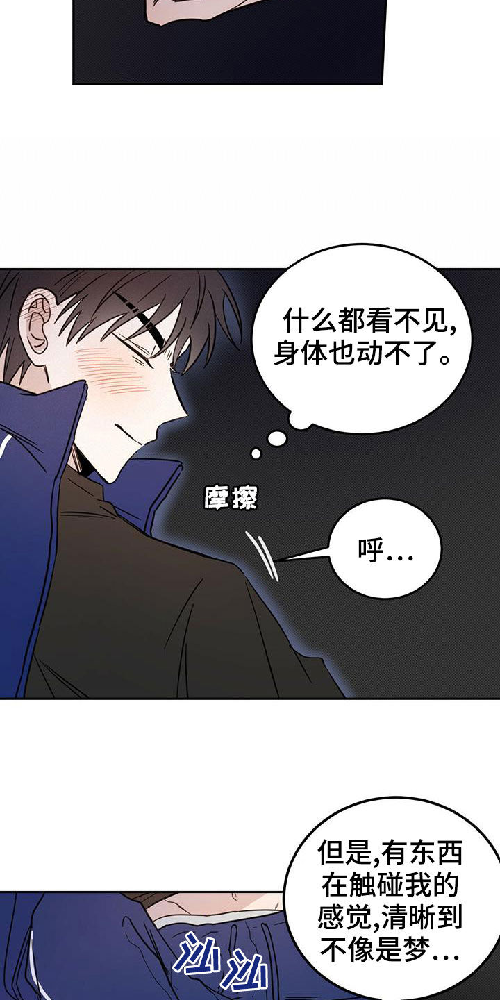 恶魔快救我漫画,第54话2图