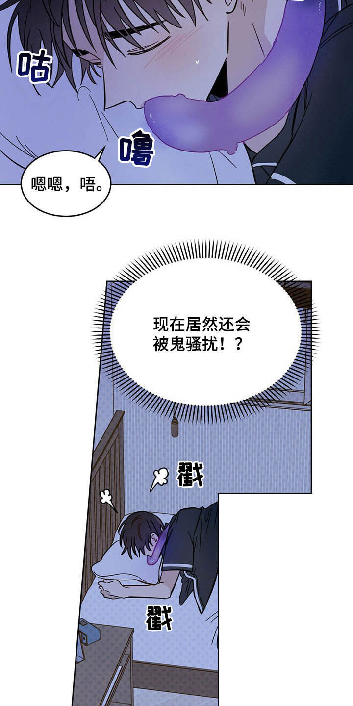 恶魔岛漫画,第13话2图