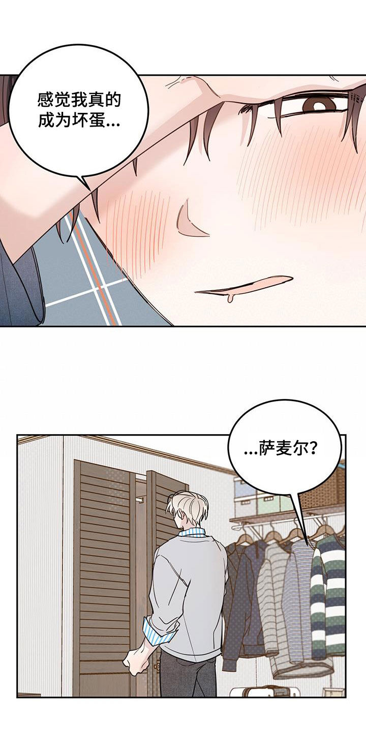 心中的恶魔爆发出来有多可怕漫画,第86话2图