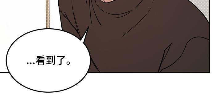 恶魔怎么找出来的漫画,第111话1图