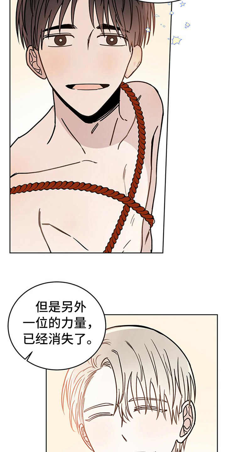 赤月恶魔刚出来的时候漫画,第6话1图