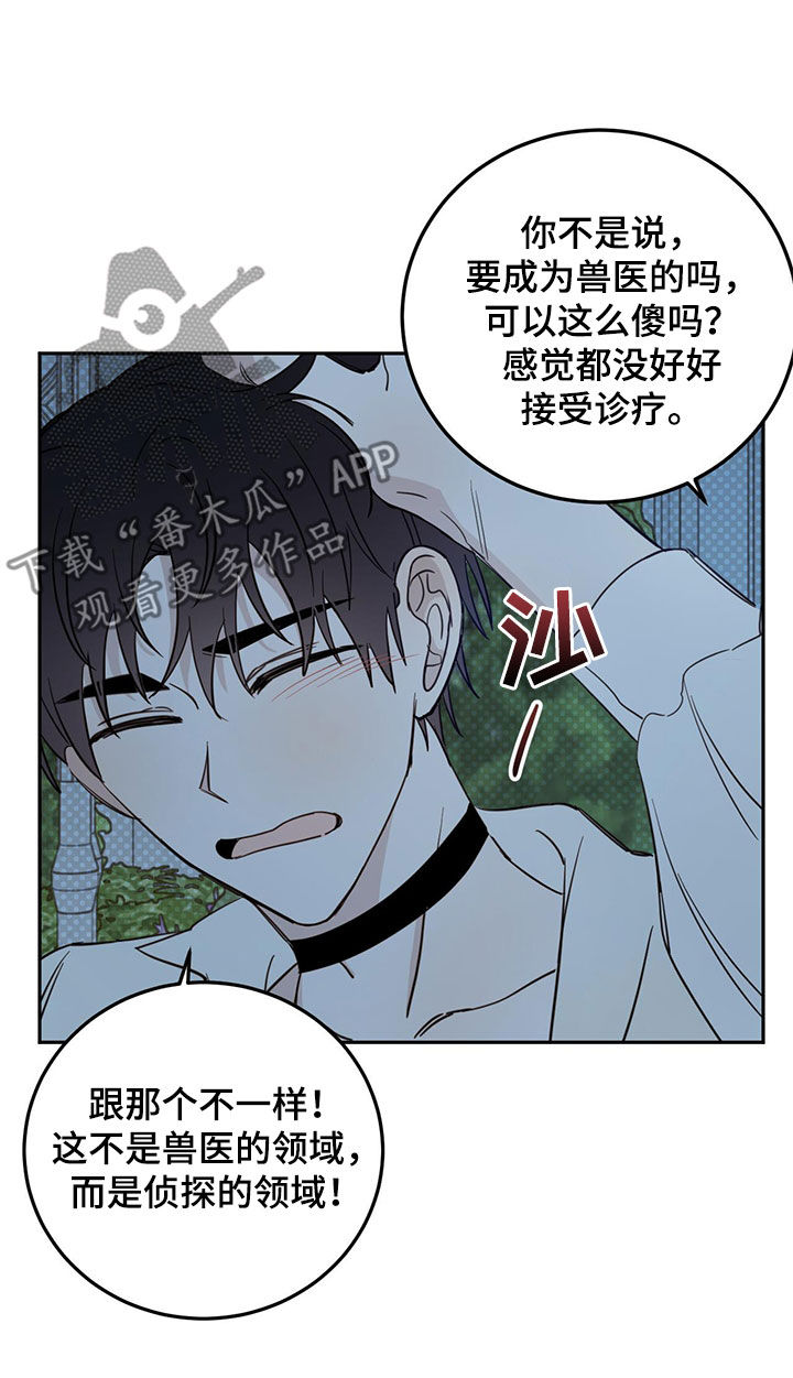 赤月恶魔刚出来的时候漫画,第72话1图