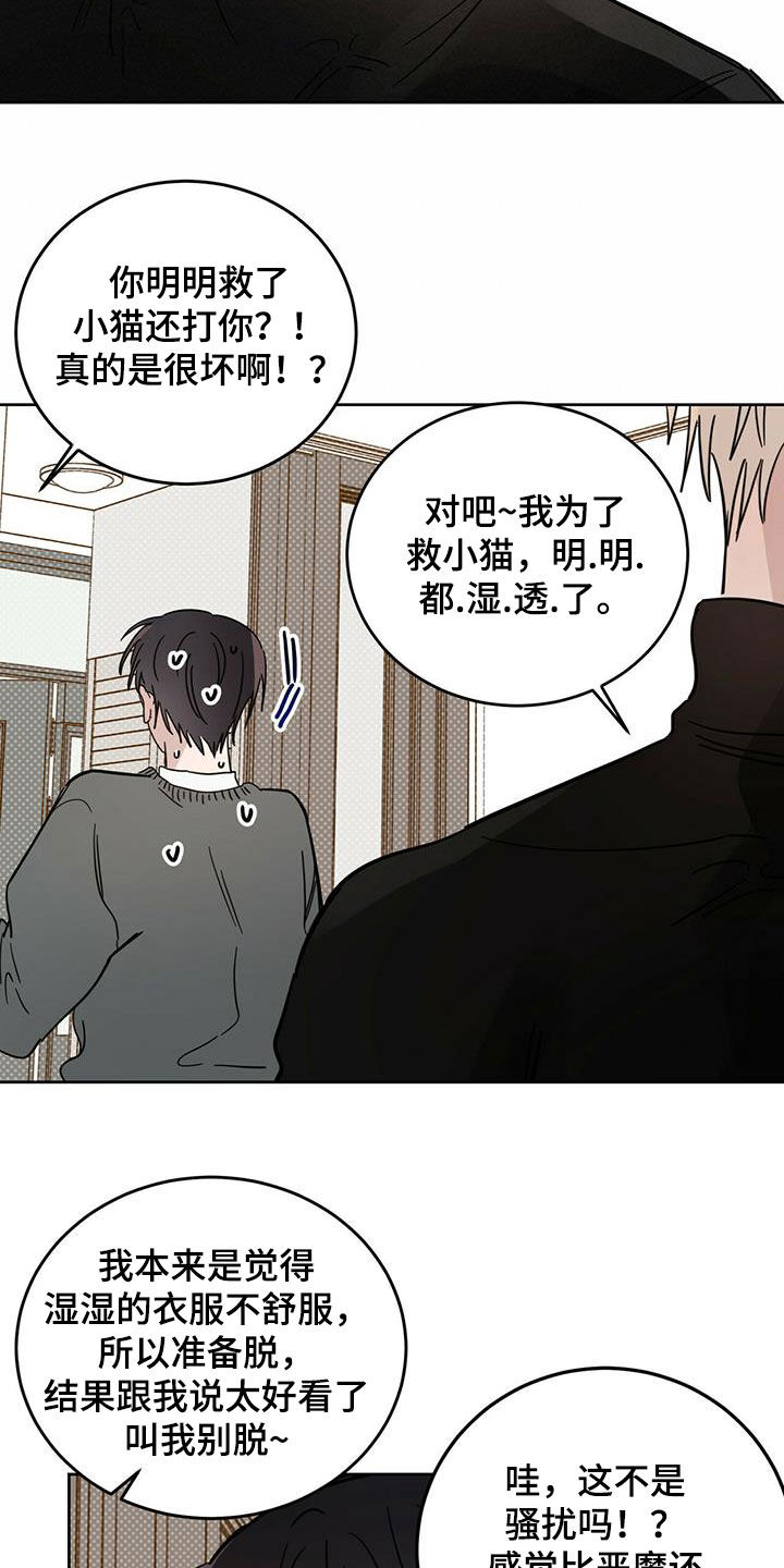 恶魔快救我漫画,第42话2图